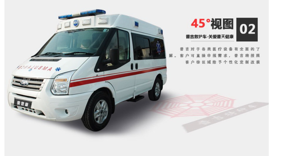 北京出租急救车联系方式